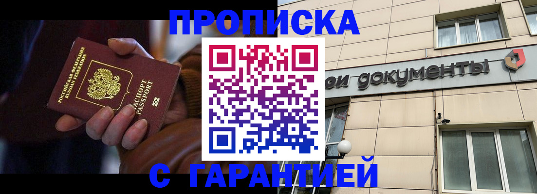 миграционный учет в Шахунье